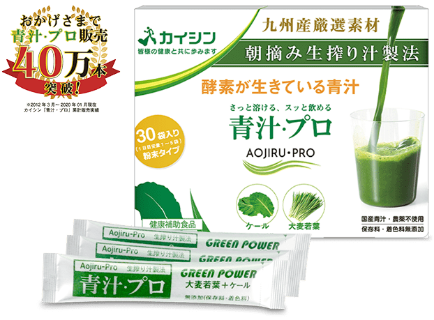 全国一律送料無料!定期は最大35%OFF!カイシンはプロステビアや、プロプラセンタ、青汁プロなど美味しく続けられる健康食品をあなたにお届けします。