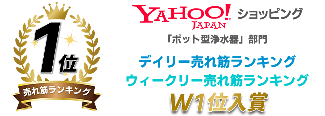 2冠獲得yahoo売れ筋ランキングw1位 温水洗浄便座 浄水器 クリンワシュレ 塩素除去 TOTO パナソニック LIXIL INAX アサヒ衛陶 高性能カートリッジ付き